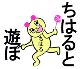 CHIHARU CHAN sticker #13266522