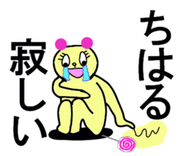 CHIHARU CHAN sticker #13266525