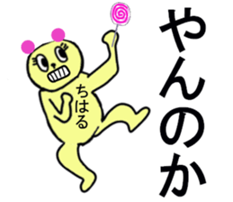 CHIHARU CHAN sticker #13266527