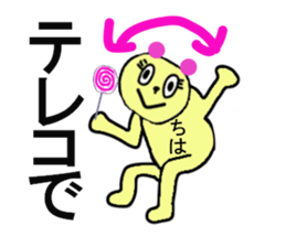 CHIHARU CHAN sticker #13266530