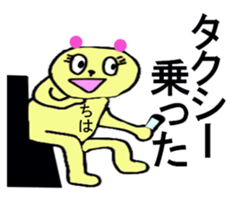 CHIHARU CHAN sticker #13266531