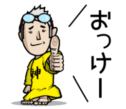 GO GO JIN SAN sticker #13266858