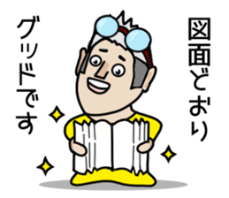 GO GO JIN SAN sticker #13266869