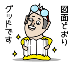 GO GO JIN SAN sticker #13266869