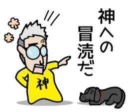 GO GO JIN SAN sticker #13266878