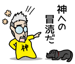 GO GO JIN SAN sticker #13266878