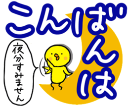 Piyosuke dairy convention3 sticker #13266925