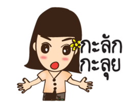 South girl dookdik sticker #13266956