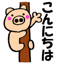 pig that can be uaed8 sticker #13266961