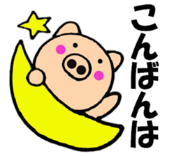 pig that can be uaed8 sticker #13266962