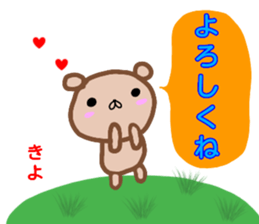 namae from sticker kiyo sticker #13267078