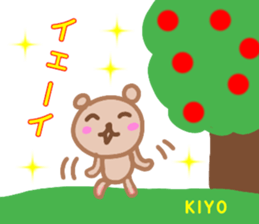 namae from sticker kiyo sticker #13267079