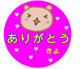 namae from sticker kiyo sticker #13267080