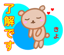 namae from sticker kiyo sticker #13267081