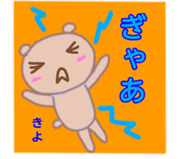 namae from sticker kiyo sticker #13267082