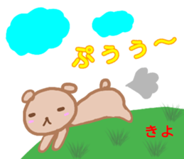 namae from sticker kiyo sticker #13267083