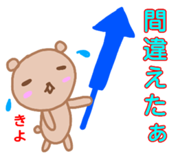 namae from sticker kiyo sticker #13267084