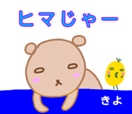 namae from sticker kiyo sticker #13267085