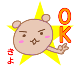 namae from sticker kiyo sticker #13267086