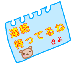 namae from sticker kiyo sticker #13267087