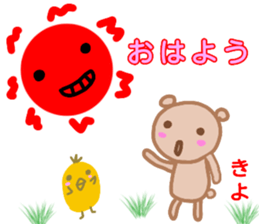 namae from sticker kiyo sticker #13267088