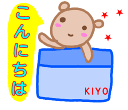 namae from sticker kiyo sticker #13267089