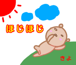 namae from sticker kiyo sticker #13267092