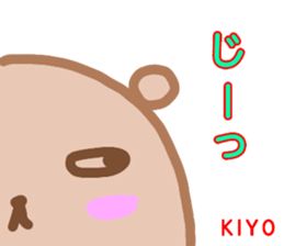 namae from sticker kiyo sticker #13267093
