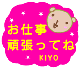 namae from sticker kiyo sticker #13267094
