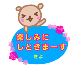 namae from sticker kiyo sticker #13267095