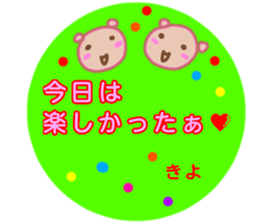 namae from sticker kiyo sticker #13267096