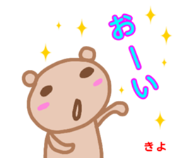 namae from sticker kiyo sticker #13267097