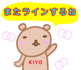namae from sticker kiyo sticker #13267098