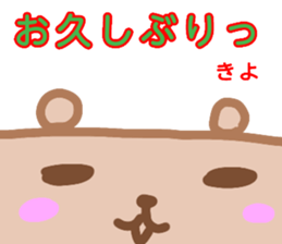 namae from sticker kiyo sticker #13267099