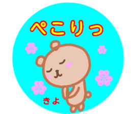namae from sticker kiyo sticker #13267101