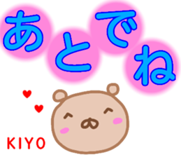 namae from sticker kiyo sticker #13267102