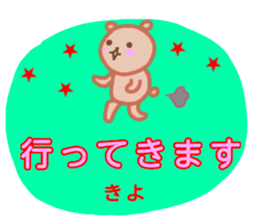 namae from sticker kiyo sticker #13267103