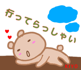 namae from sticker kiyo sticker #13267104