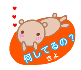 namae from sticker kiyo sticker #13267105