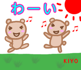 namae from sticker kiyo sticker #13267107