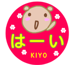 namae from sticker kiyo sticker #13267108