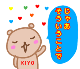 namae from sticker kiyo sticker #13267109