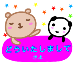 namae from sticker kiyo sticker #13267111