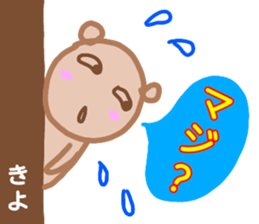 namae from sticker kiyo sticker #13267115