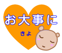 namae from sticker kiyo sticker #13267117