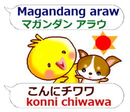 Japanese and Tagalog. Puns version sticker #13267359