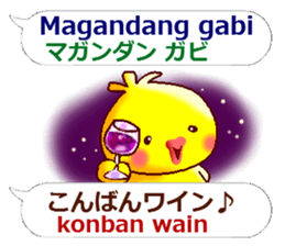Japanese and Tagalog. Puns version sticker #13267360