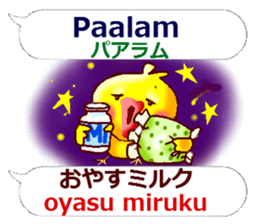 Japanese and Tagalog. Puns version sticker #13267361