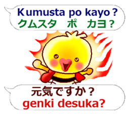 Japanese and Tagalog. Puns version sticker #13267362