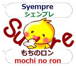 Japanese and Tagalog. Puns version sticker #13267365